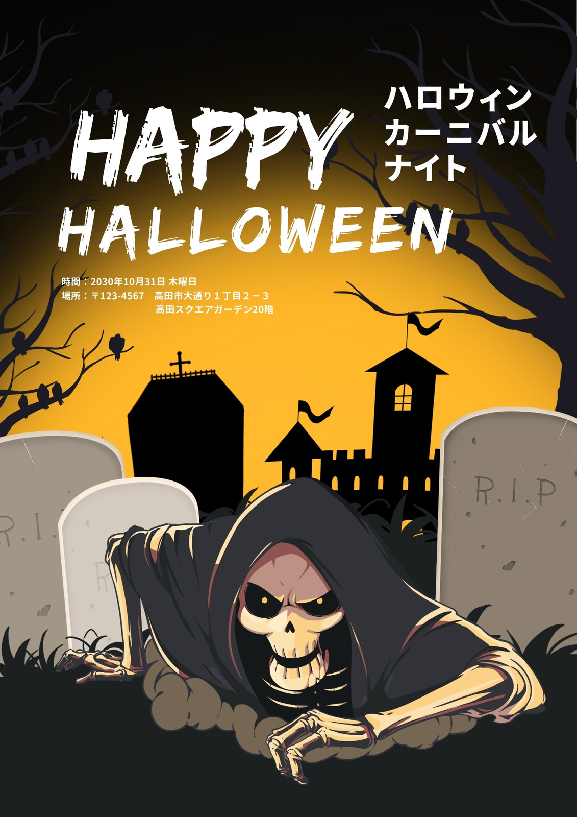 13ページ - ハロウィンイラスト・画像・無料テンプレート - Canva